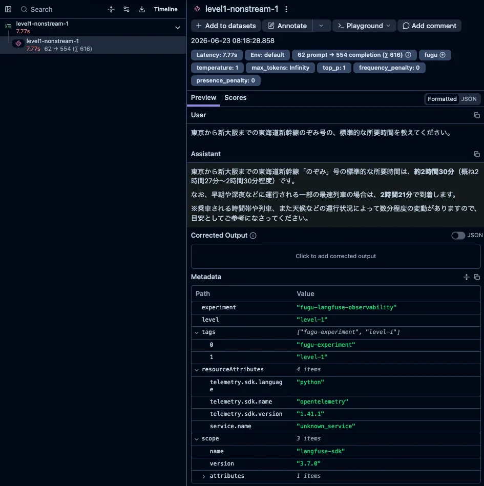 Level 1のLangfuseトレース画面。新幹線の所要時間を聞いたTraceで、7.77秒、62 prompt tokens、554 completion tokensが記録されている