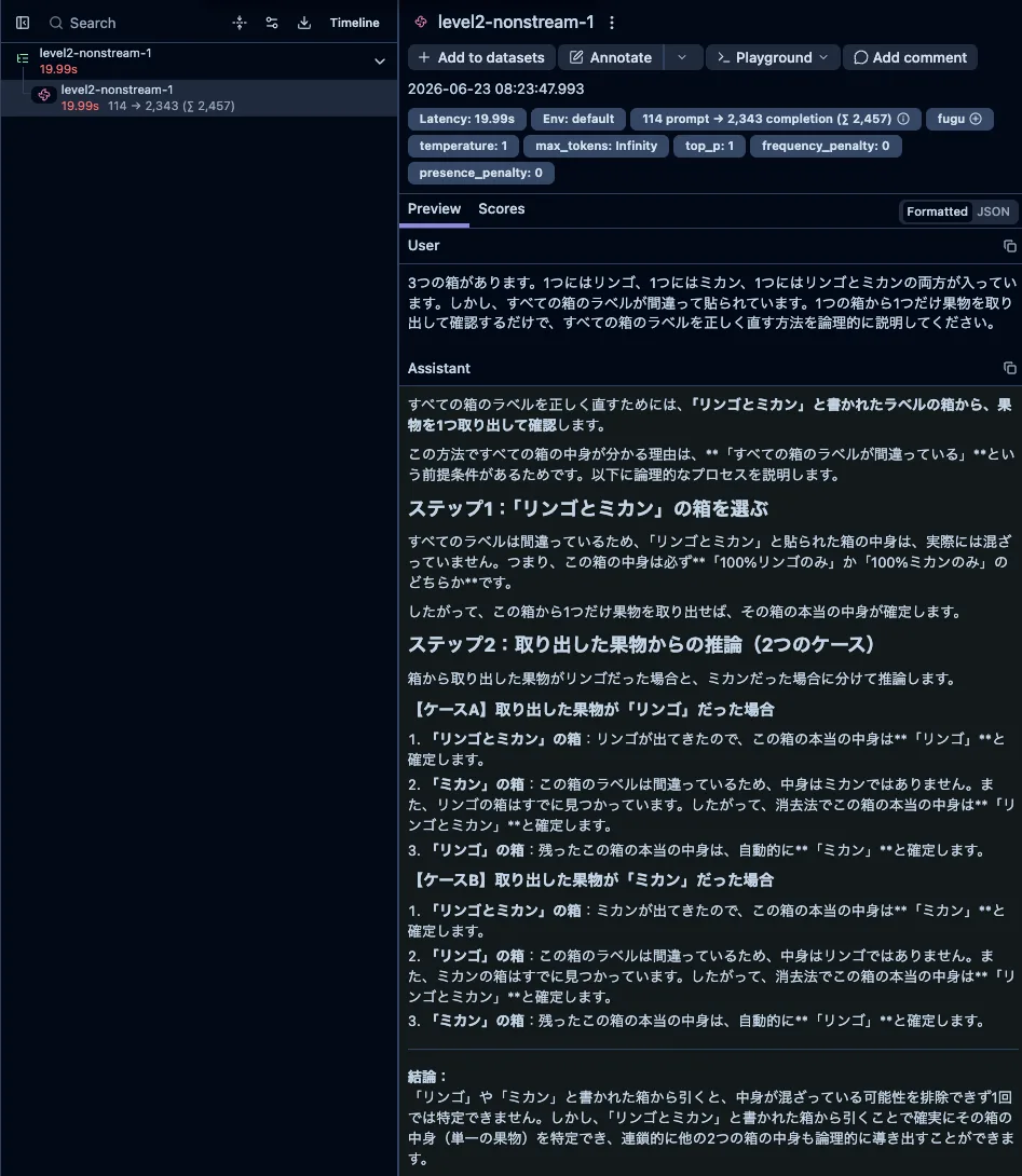 Level 2のLangfuseトレース詳細。論理推論タスクでレイテンシとトークン数がLevel 1より増えている